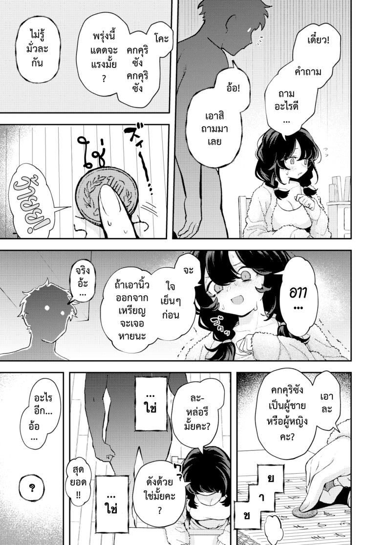 ไม่ต้องทำคนเดียว ภาพ 4