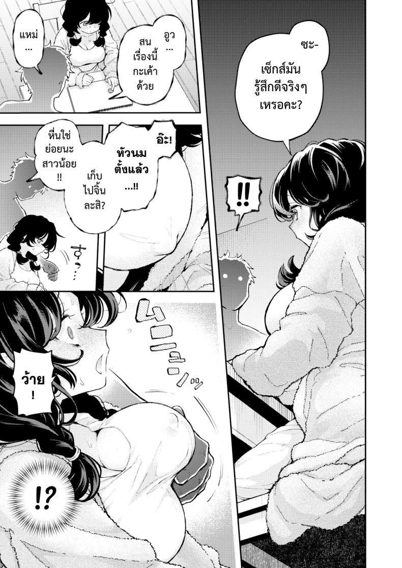 ไม่ต้องทำคนเดียว ภาพ 6