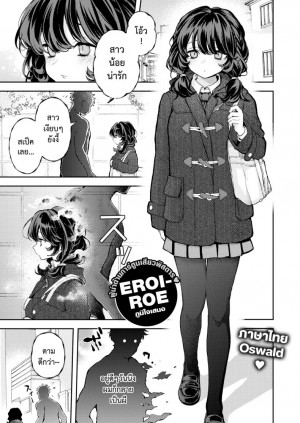 อ่านโดจิน ไม่ต้องทำคนเดียว แปลไทย