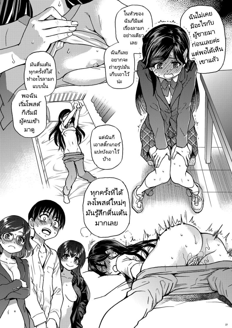 ขอเป็นส่วนนึงในกลุ่มนี้ได้มั้ยคะ ภาพ 19