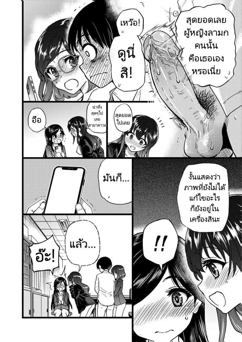 ขอเป็นส่วนนึงในกลุ่มนี้ได้มั้ยคะ ภาพ 20