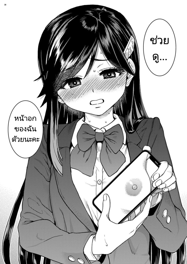 ขอเป็นส่วนนึงในกลุ่มนี้ได้มั้ยคะ ภาพ 22