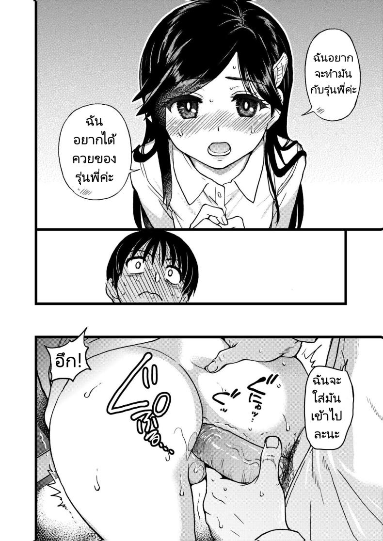 ขอเป็นส่วนนึงในกลุ่มนี้ได้มั้ยคะ ภาพ 26