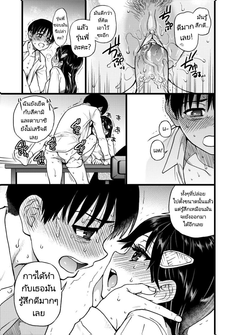 ขอเป็นส่วนนึงในกลุ่มนี้ได้มั้ยคะ ภาพ 33