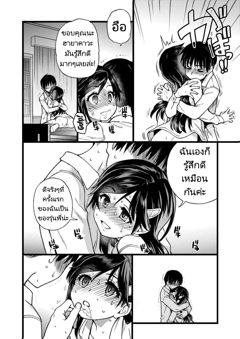 ขอเป็นส่วนนึงในกลุ่มนี้ได้มั้ยคะ ภาพ 40