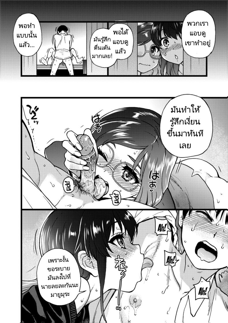 ขอเป็นส่วนนึงในกลุ่มนี้ได้มั้ยคะ ภาพ 44