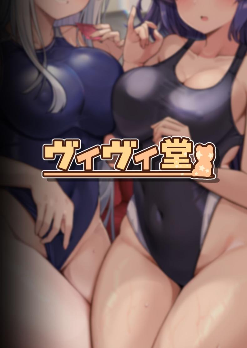 เล่นน้ำกันคุณครูกันเถอะ ภาพ 21