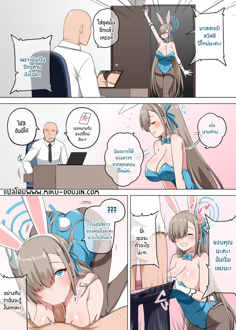 ของขวัญปีใหม่จากคุณครู ภาพ 2