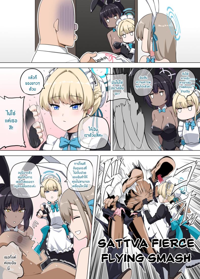 ของขวัญปีใหม่จากคุณครู ภาพ 8