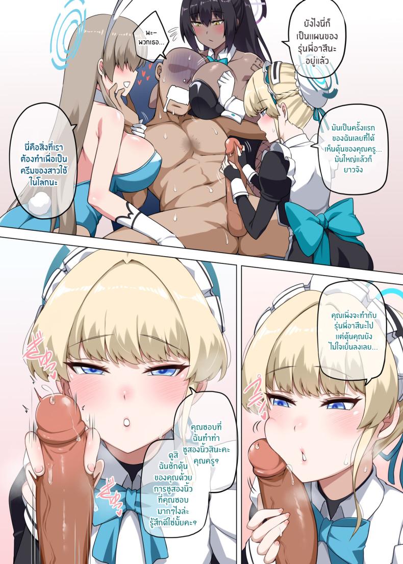 ของขวัญปีใหม่จากคุณครู ภาพ 9
