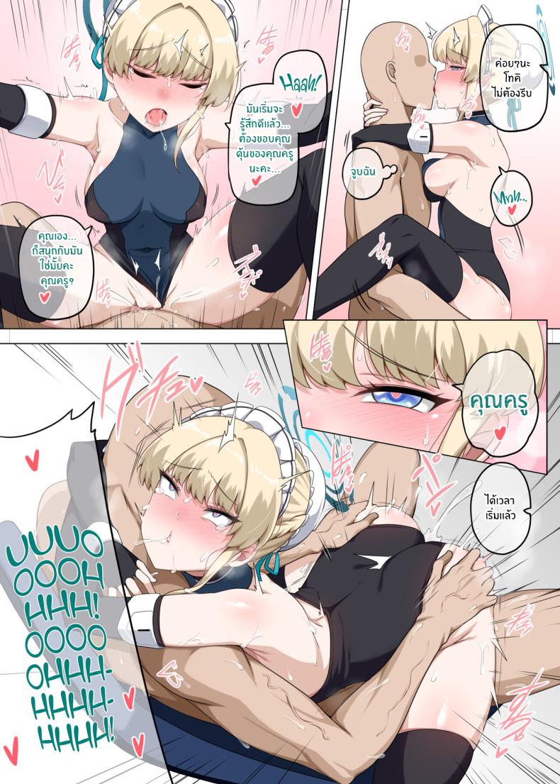 ของขวัญปีใหม่จากคุณครู ภาพ 12