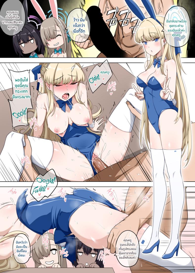 ของขวัญปีใหม่จากคุณครู ภาพ 18