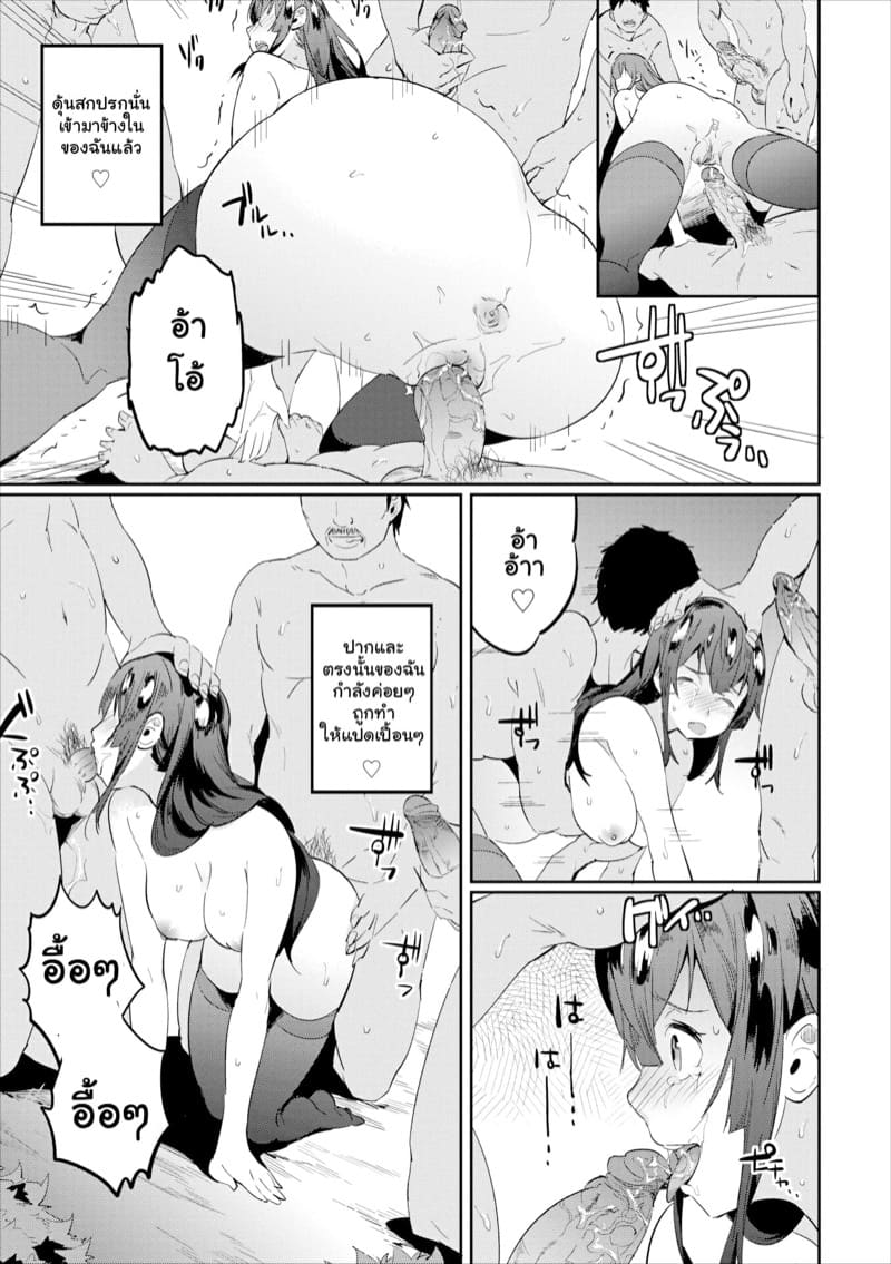 หญิงสาวที่มีความปรารถนาที่ไม่บริสุทธิ์ ภาพ 4