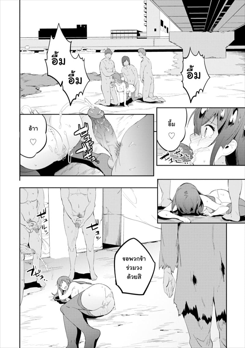 หญิงสาวที่มีความปรารถนาที่ไม่บริสุทธิ์ ภาพ 5