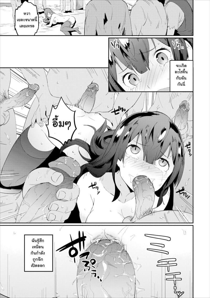 หญิงสาวที่มีความปรารถนาที่ไม่บริสุทธิ์ ภาพ 6