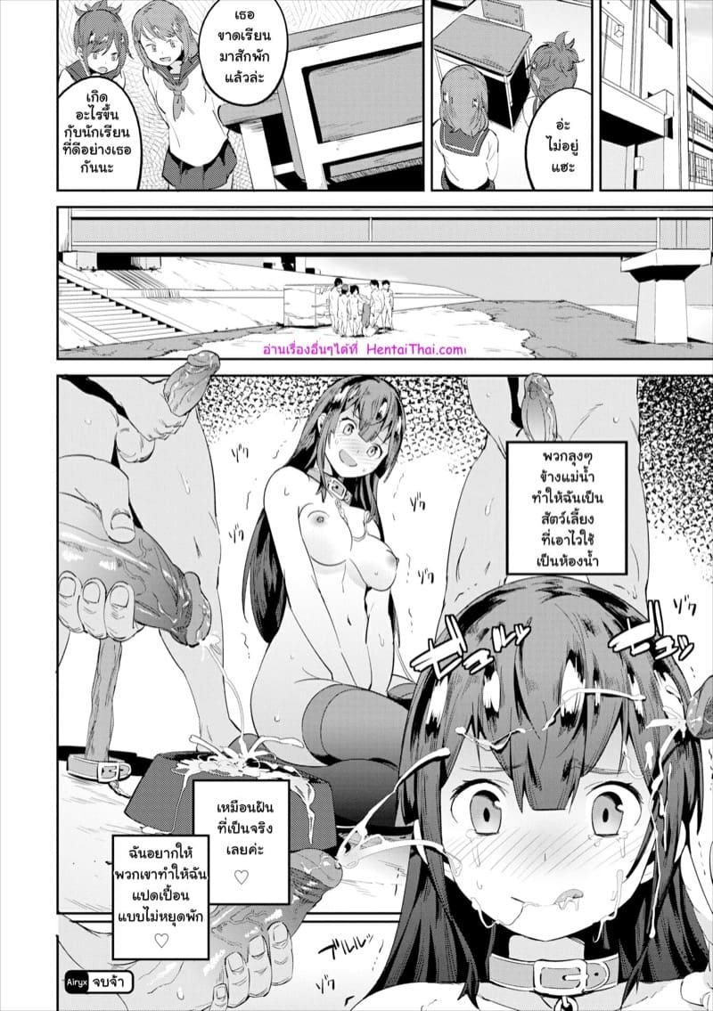 หญิงสาวที่มีความปรารถนาที่ไม่บริสุทธิ์ ภาพ 9