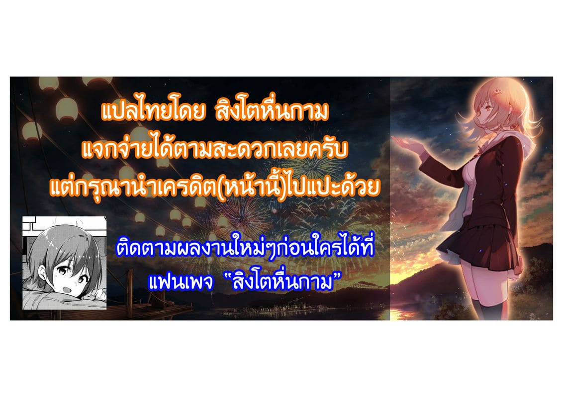 ใหญ่กว่าหัวคนก็นมเธอนี่แหละ ภาพ 23