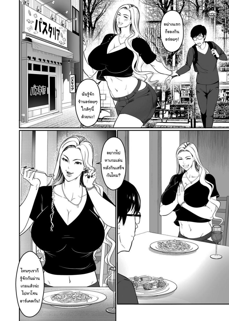 เจอกันนอกเกมหน่อยไหม ภาพ 6