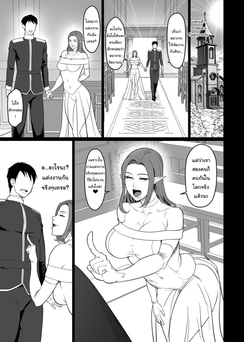 เจอกันนอกเกมหน่อยไหม ภาพ 39