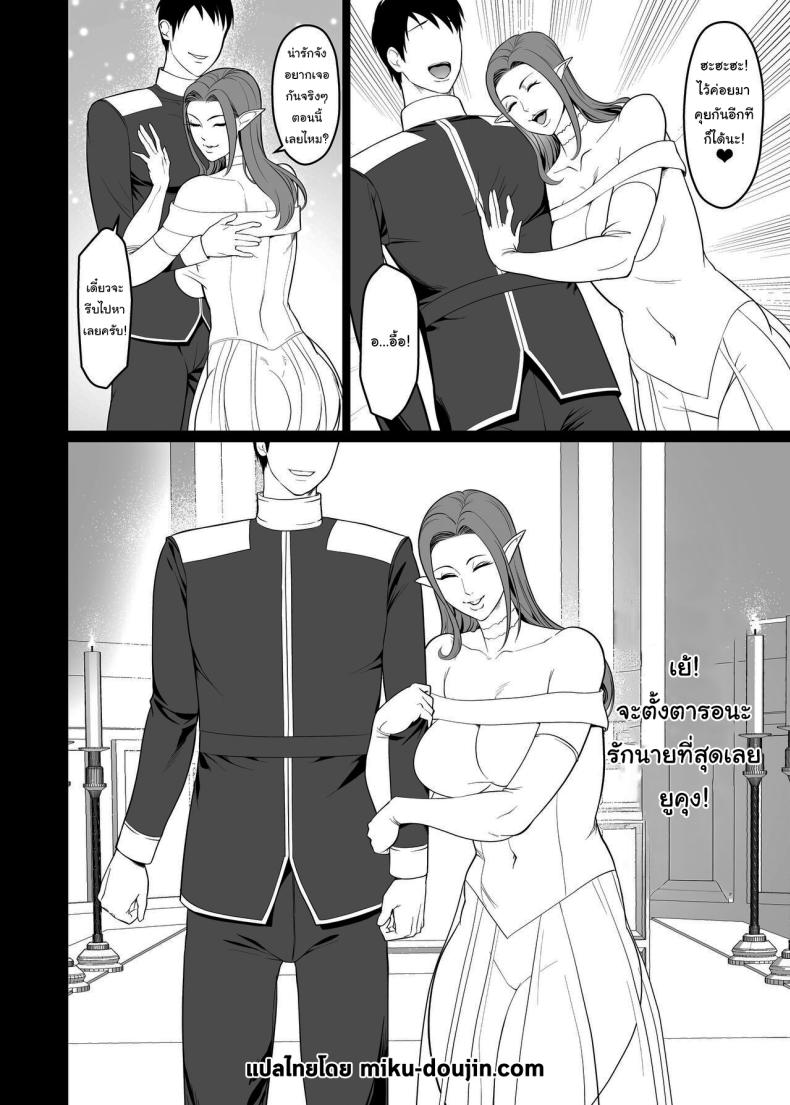 เจอกันนอกเกมหน่อยไหม ภาพ 40