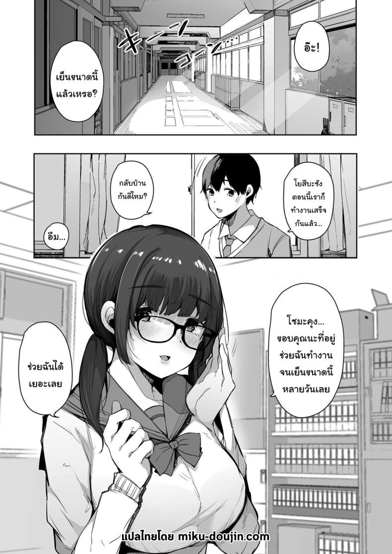 มาติวให้ผมหน่อยสิครับ คุณหัวหน้าห้อง ภาพ 1