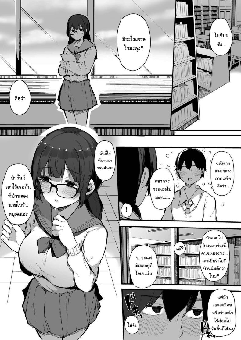 มาติวให้ผมหน่อยสิครับ คุณหัวหน้าห้อง ภาพ 6