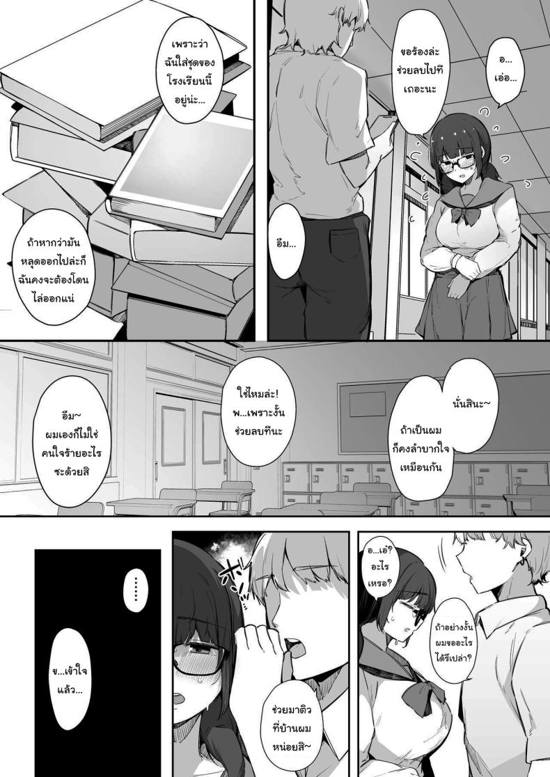 มาติวให้ผมหน่อยสิครับ คุณหัวหน้าห้อง ภาพ 11
