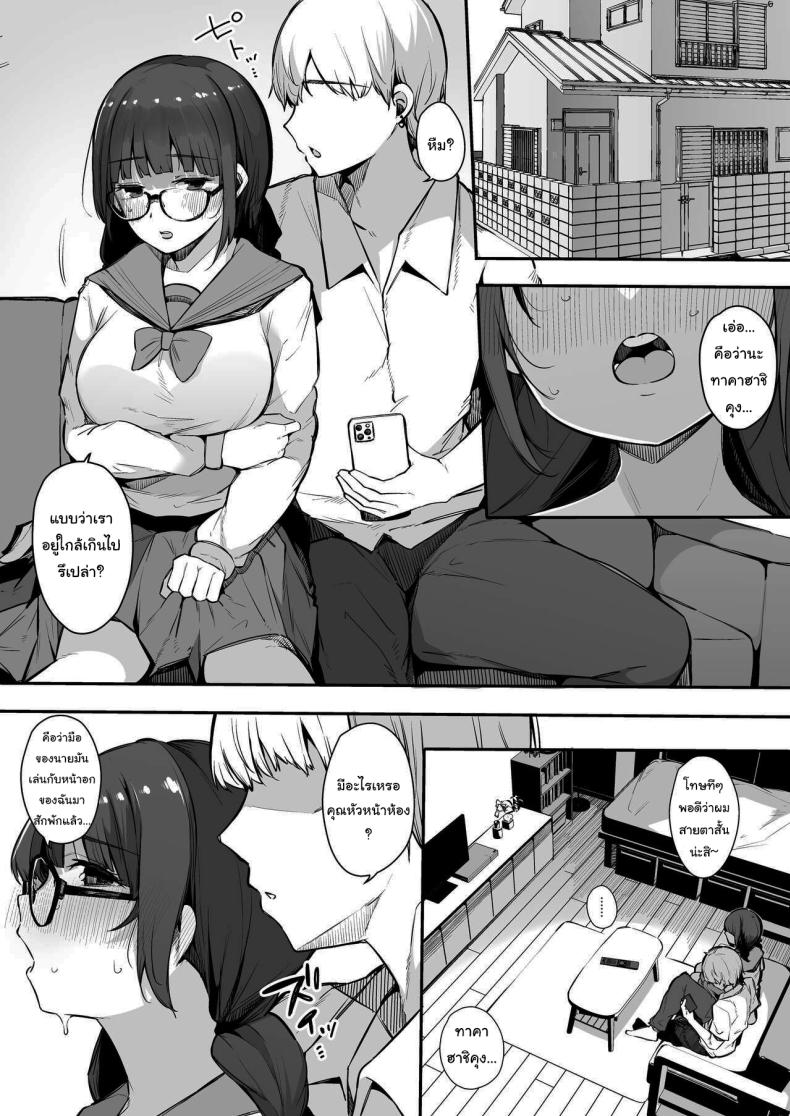 มาติวให้ผมหน่อยสิครับ คุณหัวหน้าห้อง ภาพ 12