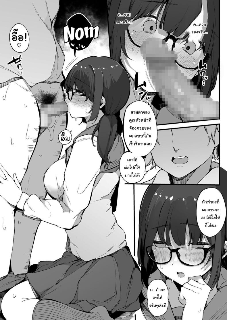 มาติวให้ผมหน่อยสิครับ คุณหัวหน้าห้อง ภาพ 15