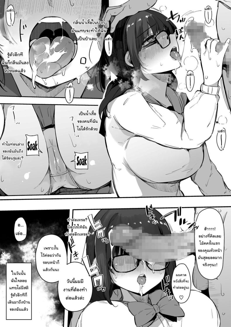 มาติวให้ผมหน่อยสิครับ คุณหัวหน้าห้อง ภาพ 19