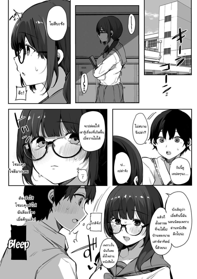 มาติวให้ผมหน่อยสิครับ คุณหัวหน้าห้อง ภาพ 20