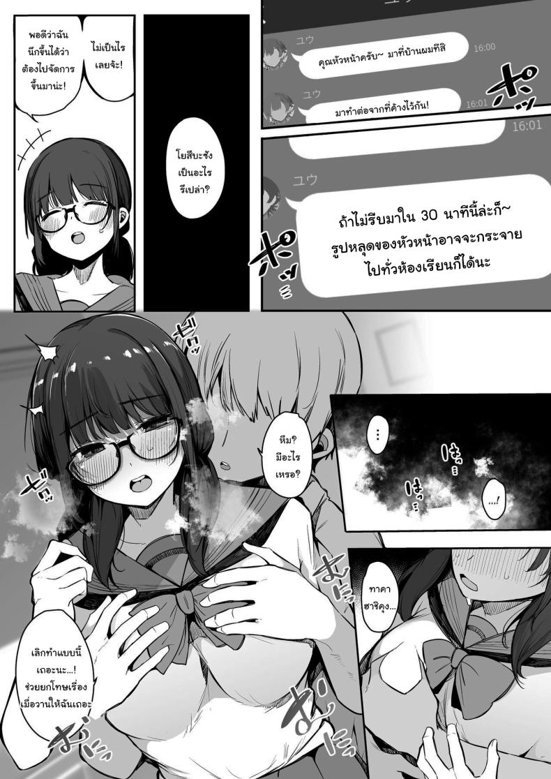 มาติวให้ผมหน่อยสิครับ คุณหัวหน้าห้อง ภาพ 21