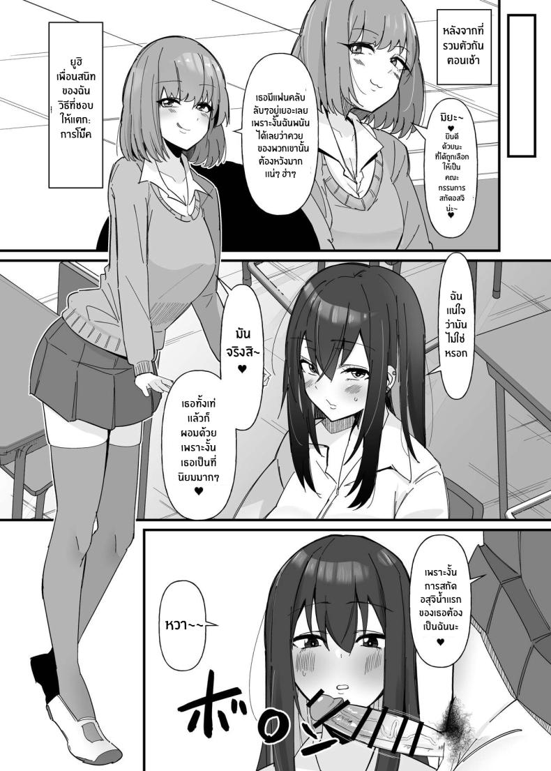 หน้าที่ที่ฉันรัก ภาพ 3