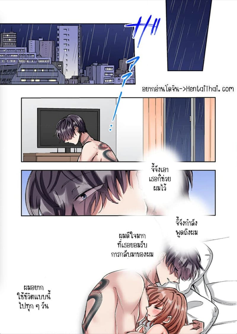 ขอบคุณที่ช่วยไว้ 7 ภาพ 1