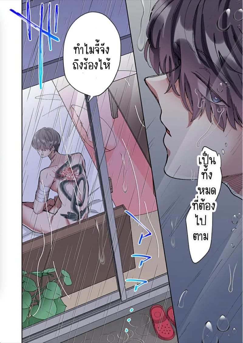 ขอบคุณที่ช่วยไว้ 7 ภาพ 2