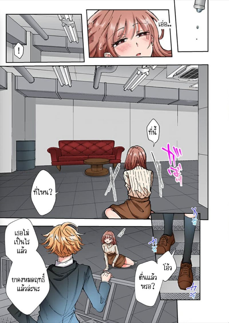 ขอบคุณที่ช่วยไว้ 7 ภาพ 3