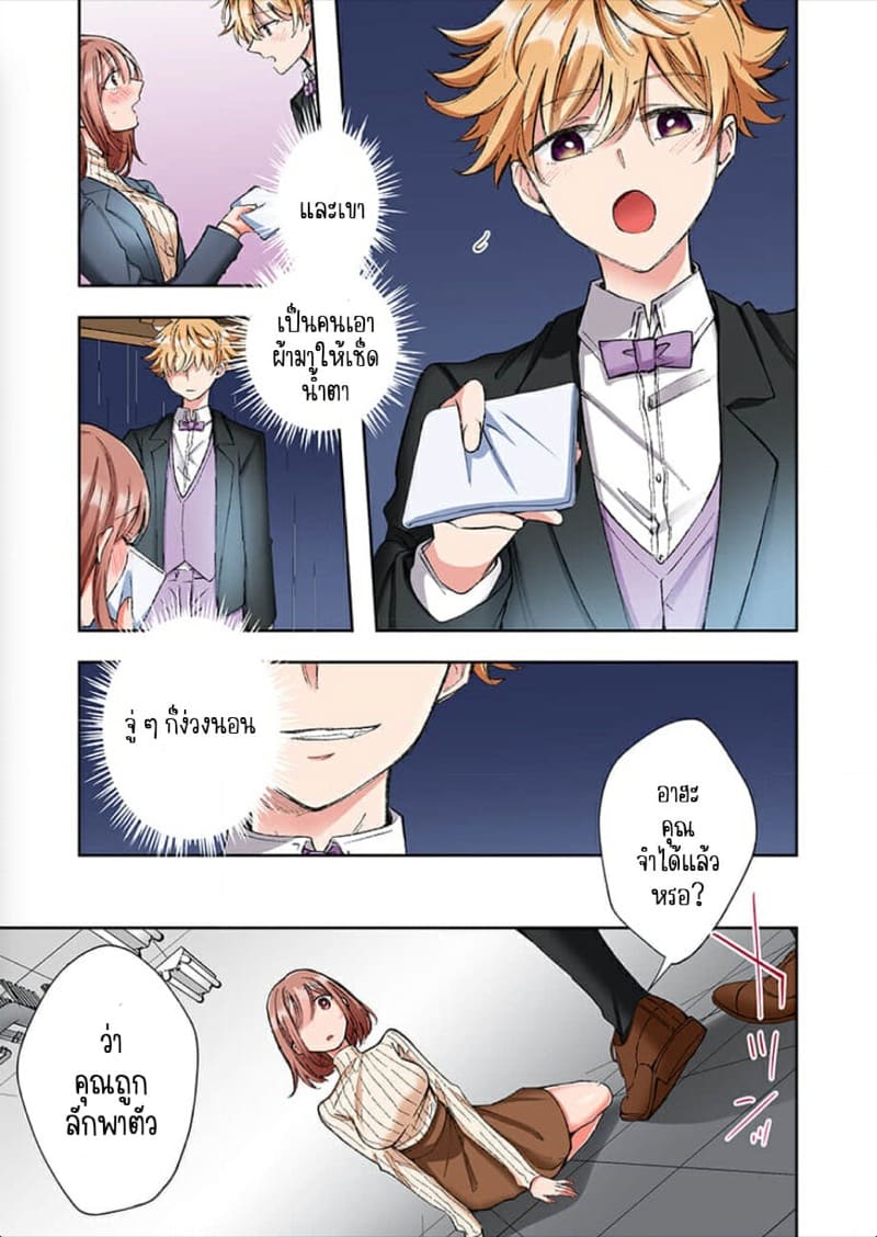 ขอบคุณที่ช่วยไว้ 7 ภาพ 5