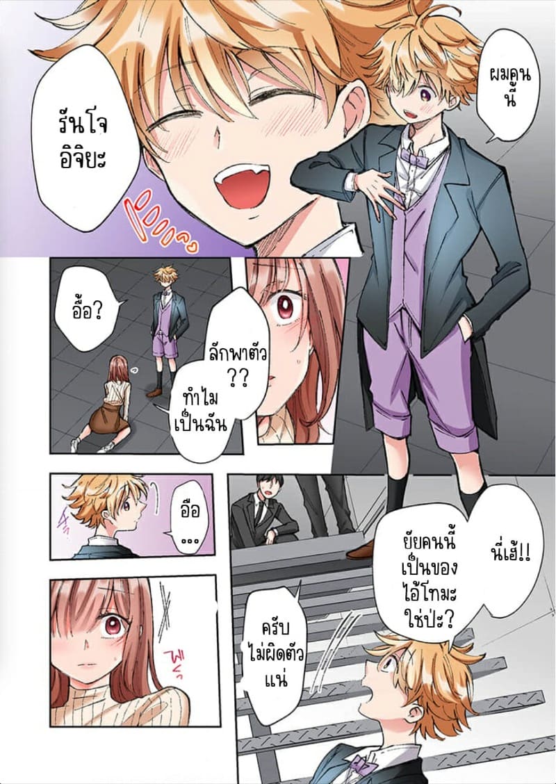 ขอบคุณที่ช่วยไว้ 7 ภาพ 6