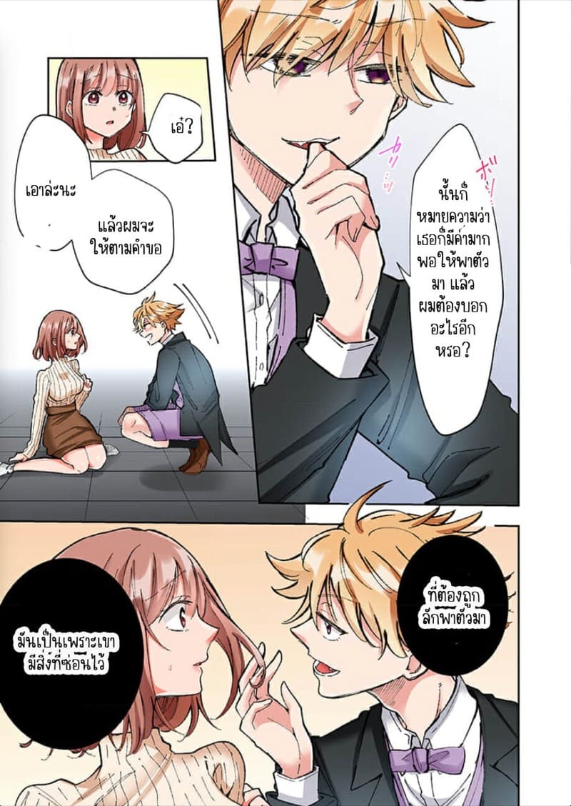 ขอบคุณที่ช่วยไว้ 7 ภาพ 7