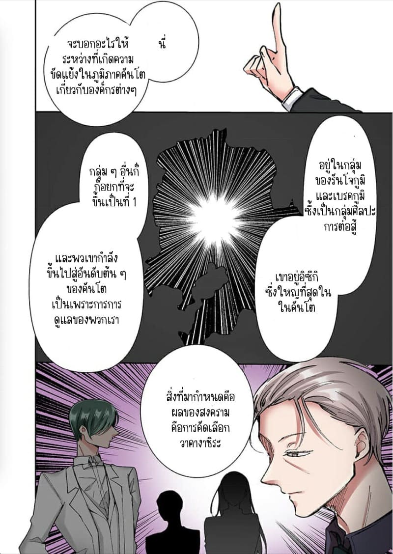 ขอบคุณที่ช่วยไว้ 7 ภาพ 8