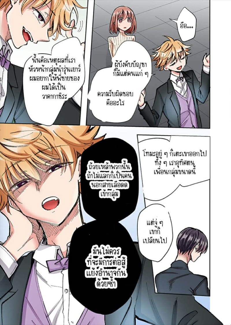 ขอบคุณที่ช่วยไว้ 7 ภาพ 9