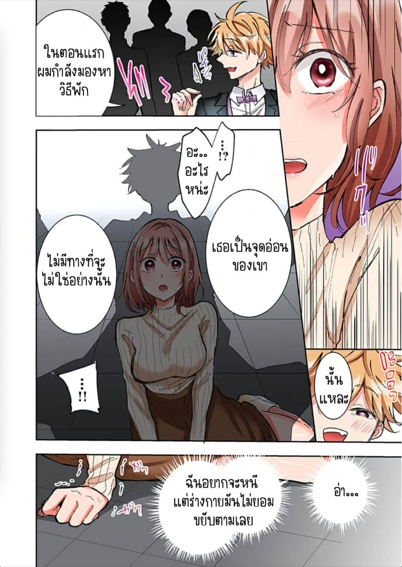 ขอบคุณที่ช่วยไว้ 7 ภาพ 10