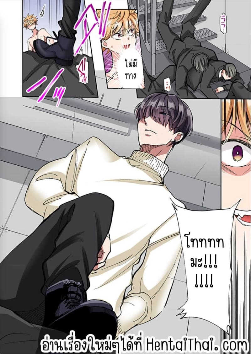 ขอบคุณที่ช่วยไว้ 7 ภาพ 24