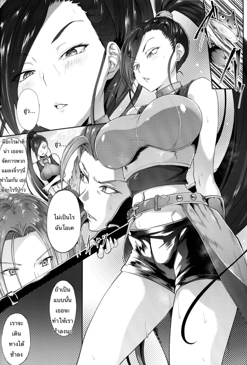 หมาร่านแห่งเมืองคอตต้า ภาพ 2