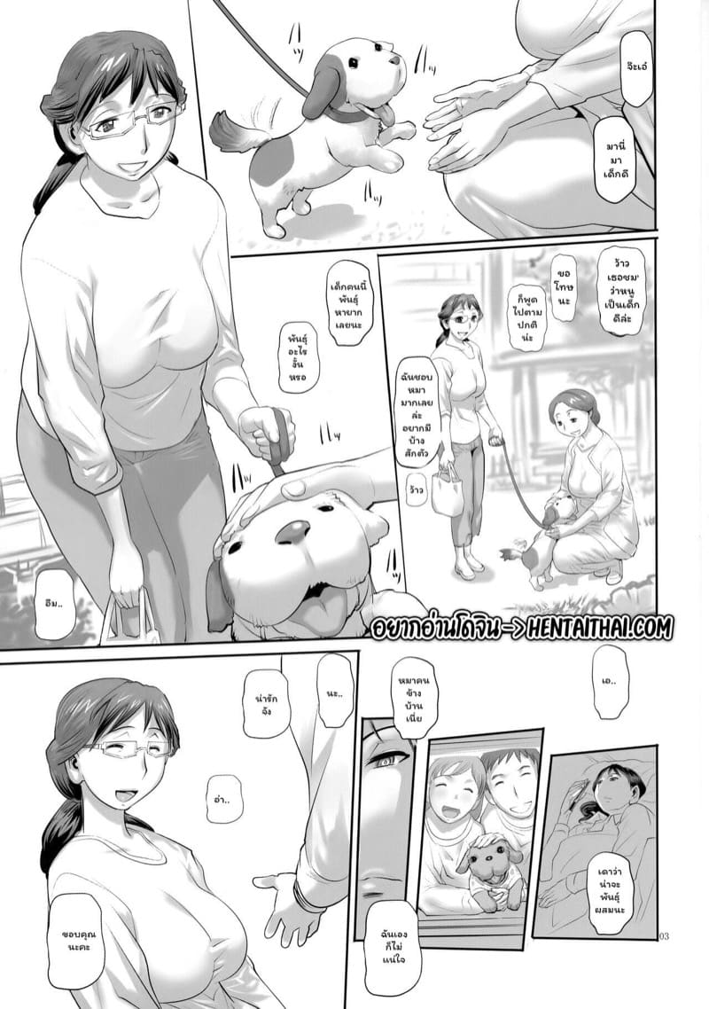 เป็นหมานี่ มันก็ดีเหมือนกันนะ ภาพ 1