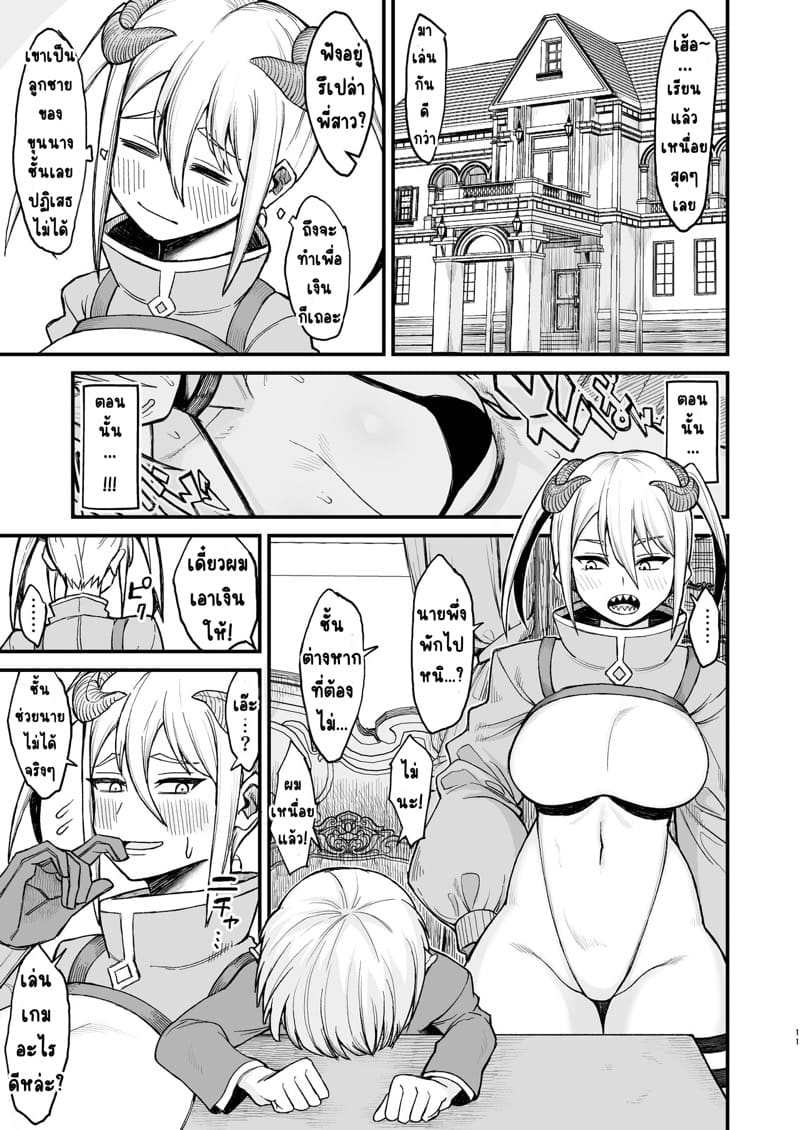 เก่งอยู่เรื่องเดียว... ภาพ 9