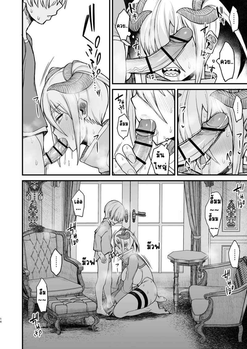 เก่งอยู่เรื่องเดียว... ภาพ 12