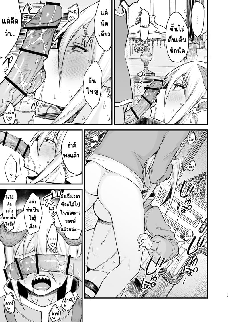 เก่งอยู่เรื่องเดียว... ภาพ 15