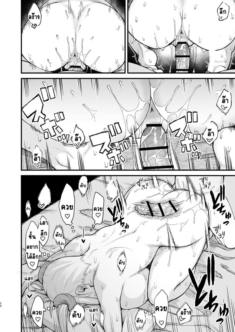 เก่งอยู่เรื่องเดียว... ภาพ 18