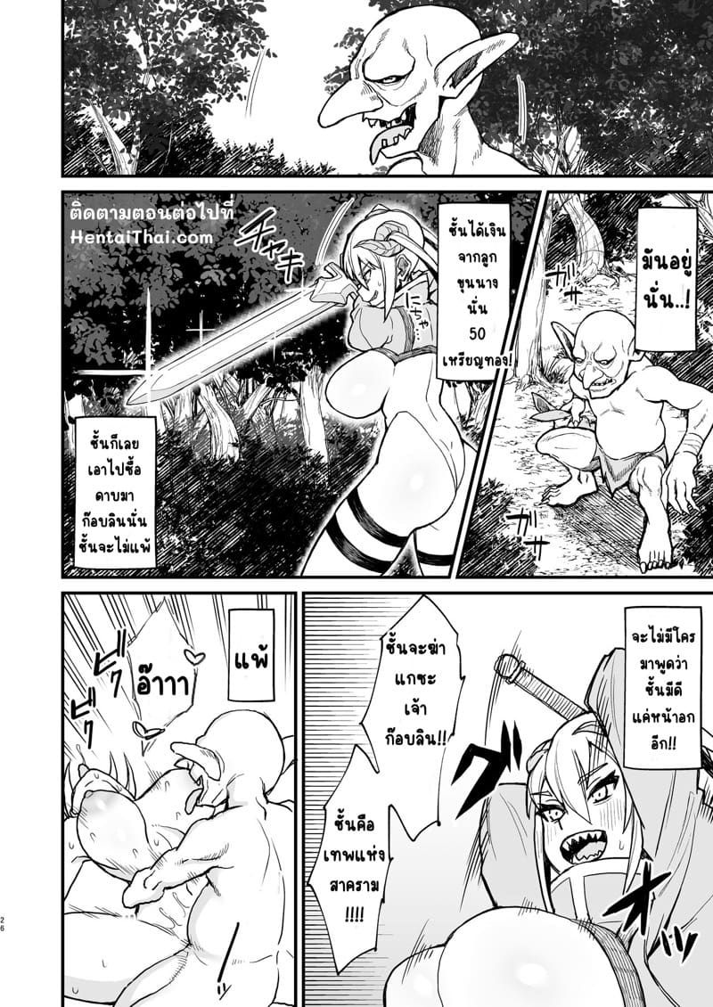 เก่งอยู่เรื่องเดียว... ภาพ 24